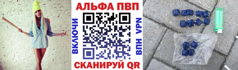 APVP VHQ  Благодарный 