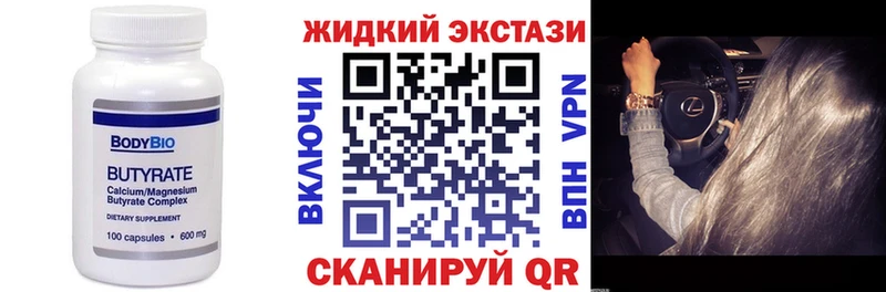 Бутират жидкий экстази  Благодарный 