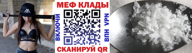 МЯУ-МЯУ mephedrone  kraken зеркало  Благодарный  магазин продажи  