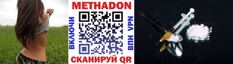 Метадон methadone Благодарный